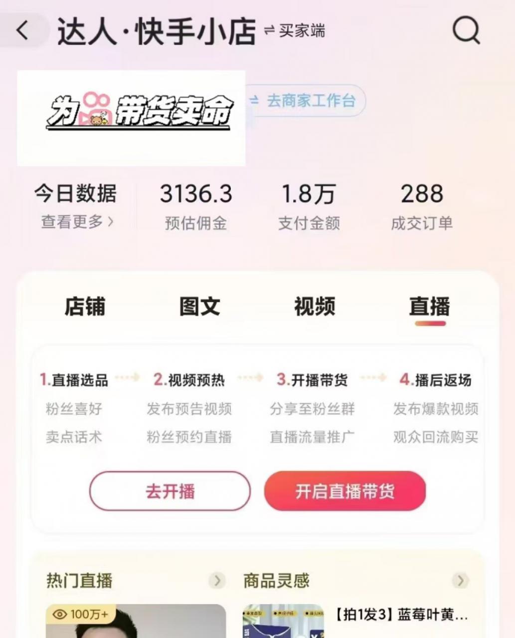 外面卖999元快手AI自动剪辑带货，简单直接粗暴-摸金项目网