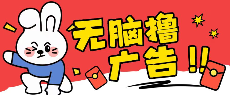 无限薅羊毛玩法，纯自撸无需养机一天2-3张【揭秘】-摸金项目网