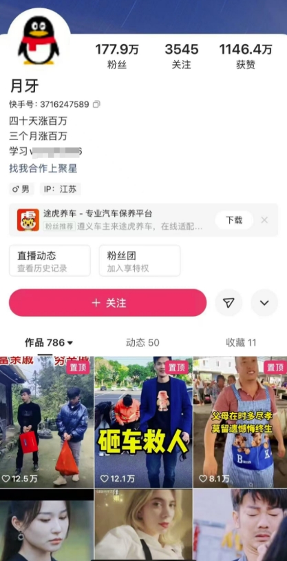 外面卖268元的180万粉丝博主快手搬运技术，需要安卓MT管理器-摸金项目网