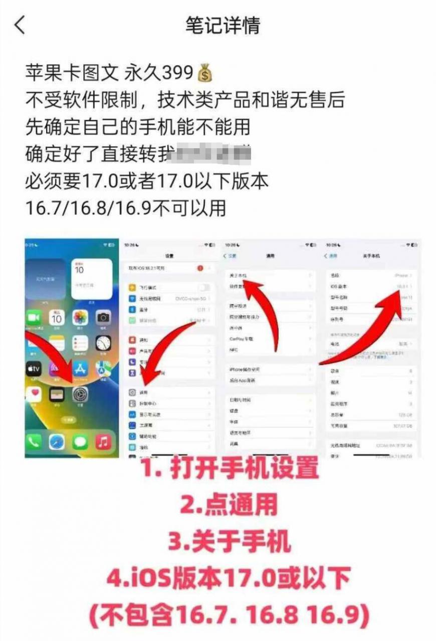 抖音苹果手机卡图文手动搬运技术-摸金项目网
