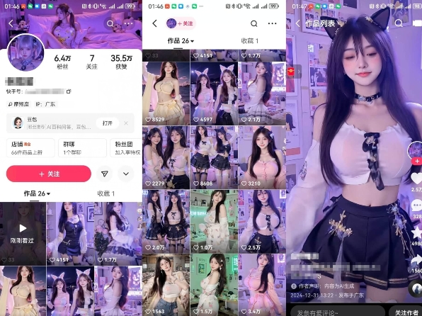 云天AI美女6.0：颜值美女热舞短视频教程-摸金项目网