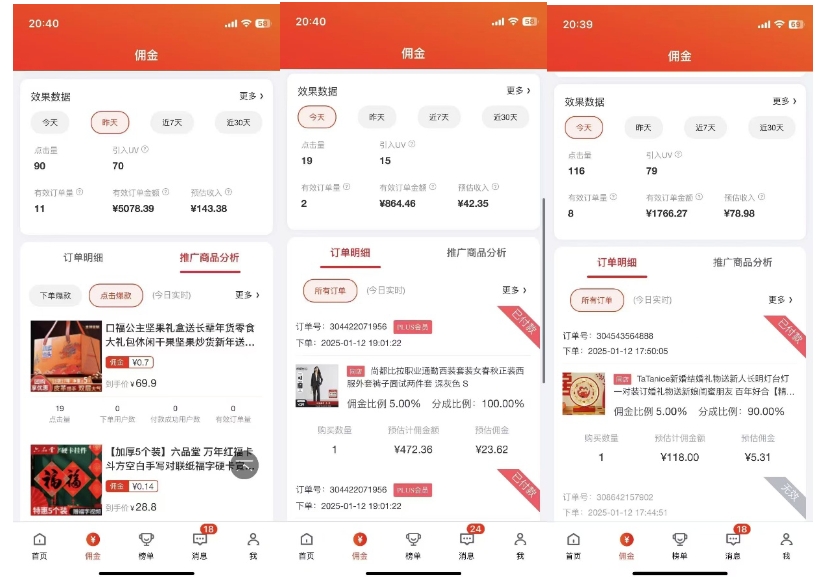 2025最新京东蓝海项目，0 门槛日入 1k+，小白宝妈轻松上手【揭秘】-摸金项目网