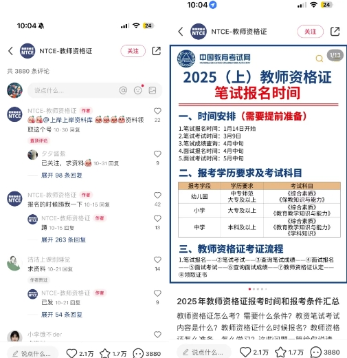 小红书虚拟资料引流，每天都是99+，一边引流一边变现2W+-摸金项目网