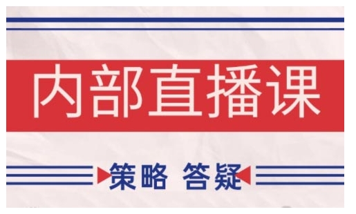 鹿鼎山系列内部课程(更新2025年1月)专注缠论教学，行情分析、学习答疑、机会提示、实操讲解-摸金项目网