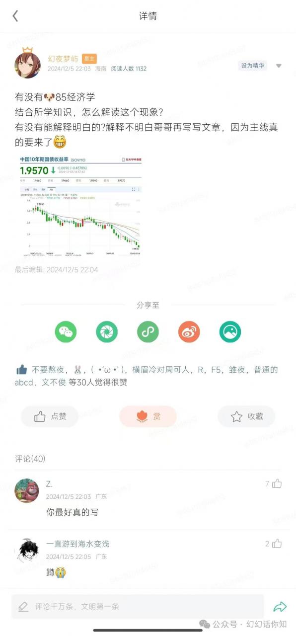 付费文章：滔天巨浪来袭！2025天上会掉钱吗？-摸金项目网