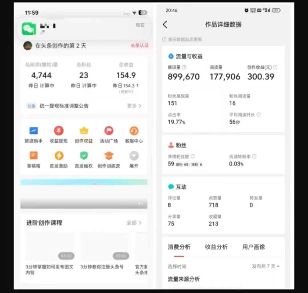 2025最新短视频玩法AI视频变现项目，AI一键生成，无需剪辑，当天单号收益30-300不等-摸金项目网