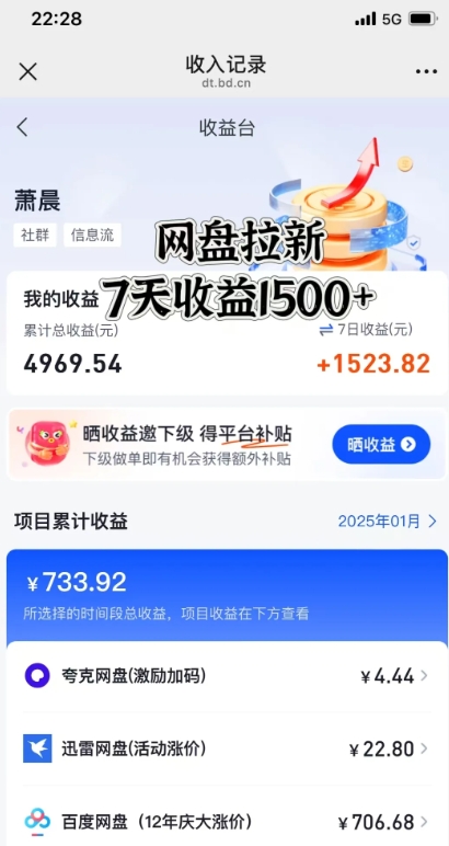 闲鱼虚拟资料月入过W，0成本，自动发货，双层收益-摸金项目网