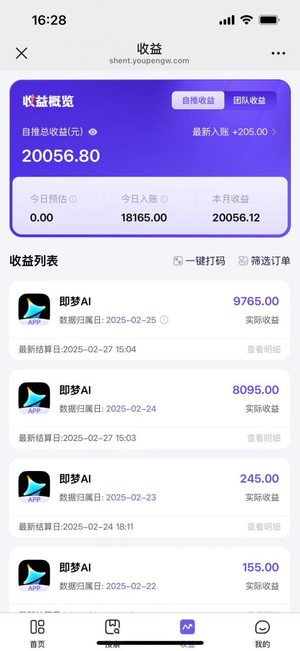 用deepseek做即梦Ai拉新 小白实操月入过W+【附报白渠道】-摸金项目网