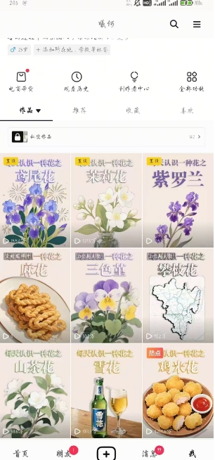 AI心理学教程，从零基础教学直到变现，创作者伙伴计划收益-摸金项目网
