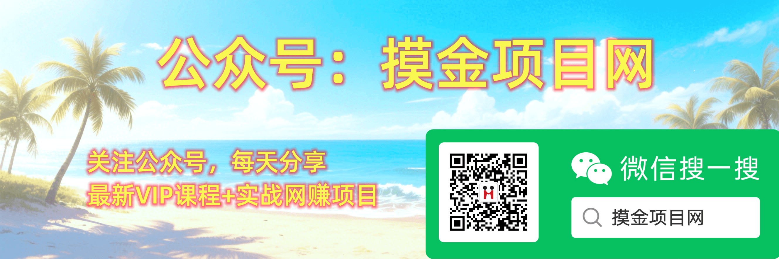 微商百度霸屏玩法和短视频批量引流玩法（课件+录音）-摸金项目网